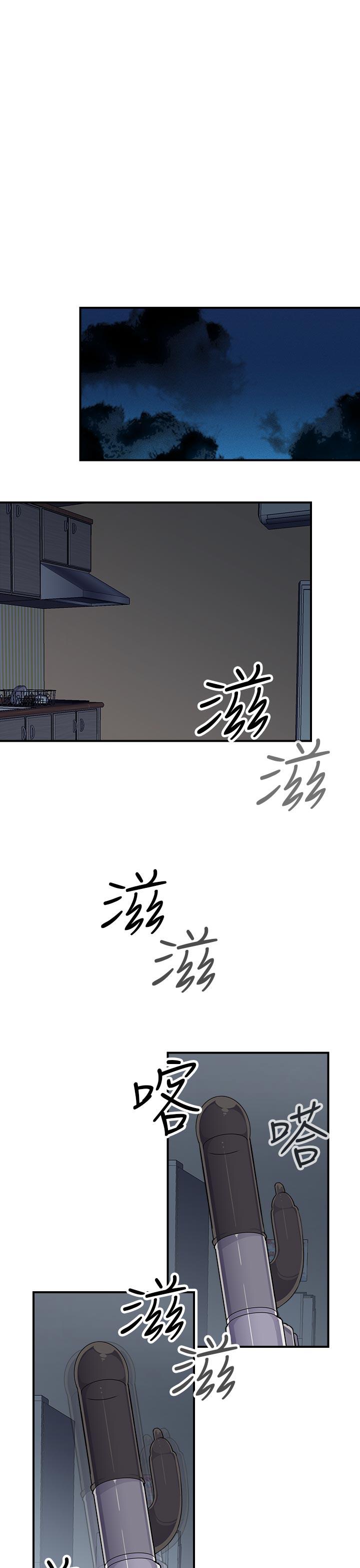 偷窥俱乐部 第6話 第28页