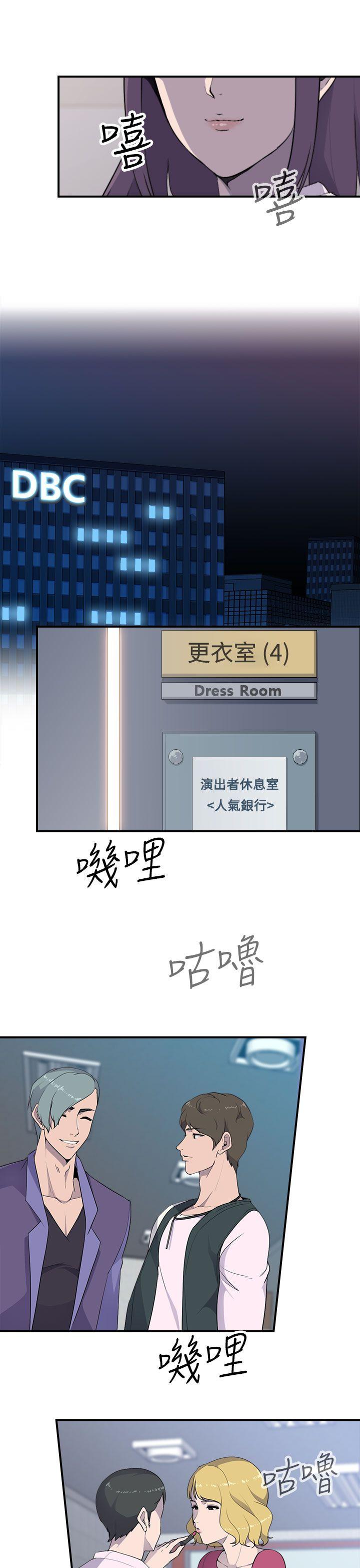 偷窥俱乐部 第6話 第6页
