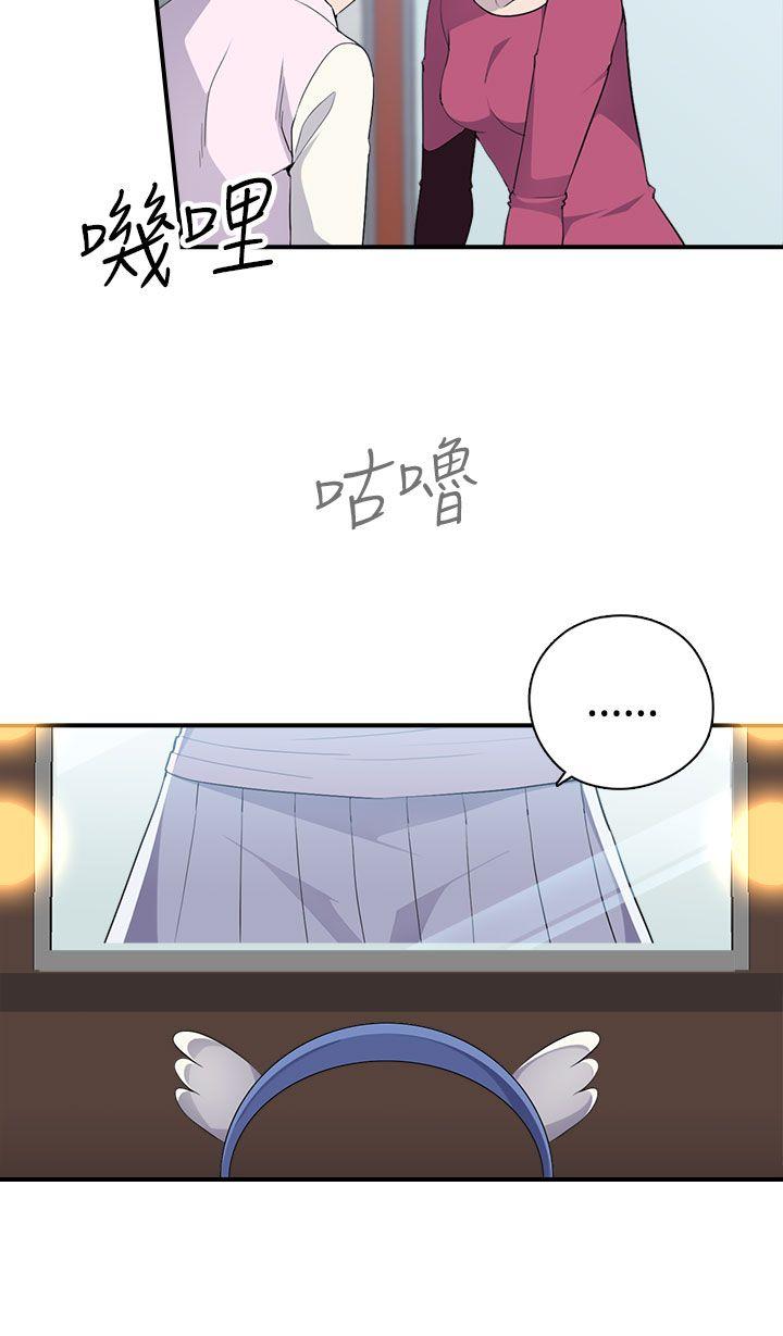 偷窥俱乐部 第6話 第7页