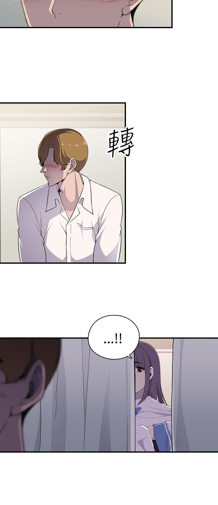 偷窥俱乐部 第6話 第5页