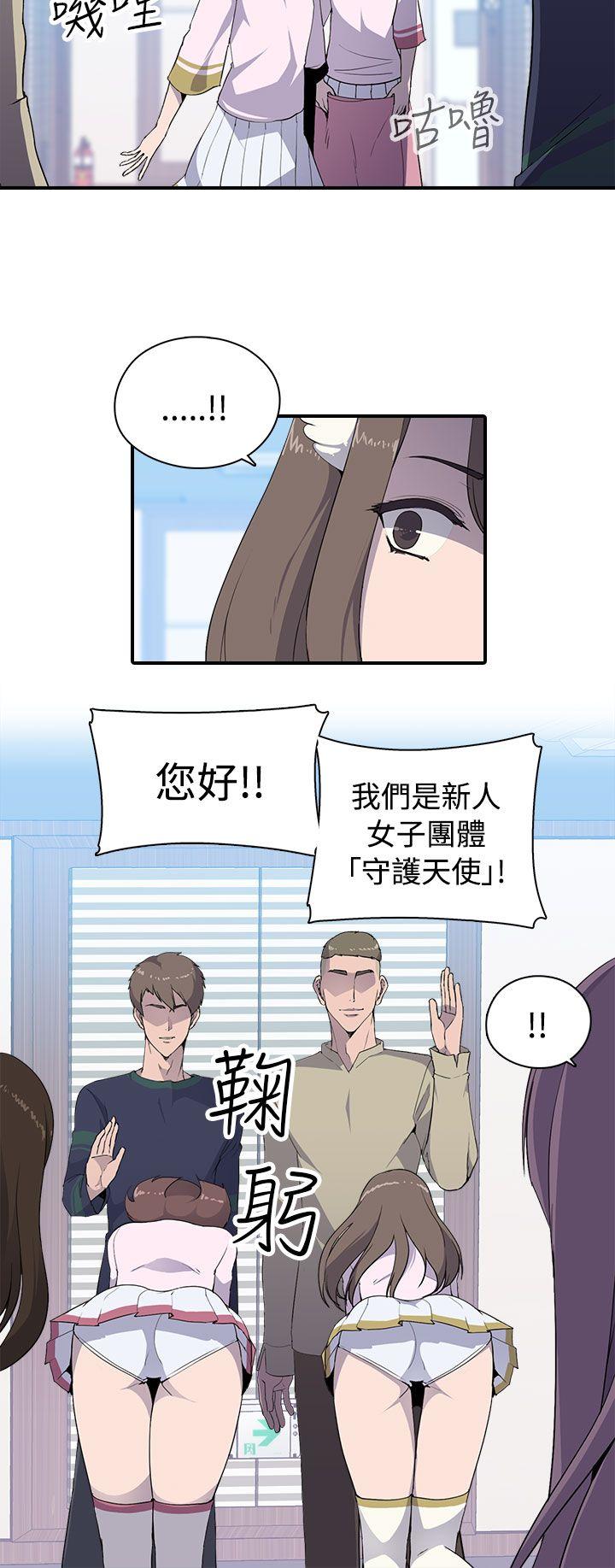 偷窥俱乐部 第6話 第11页