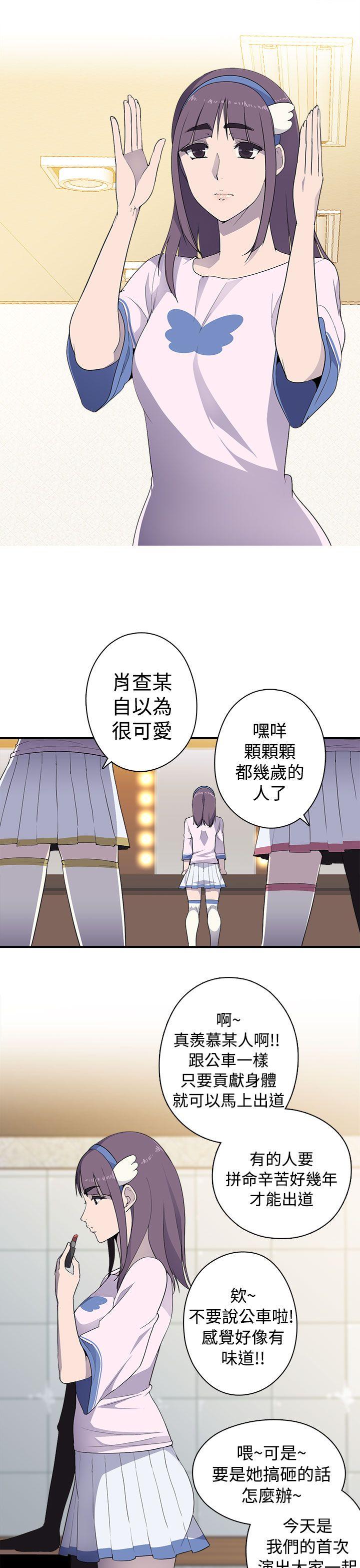 偷窥俱乐部 第6話 第8页