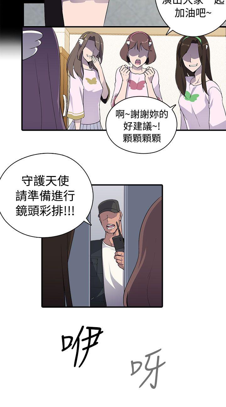偷窥俱乐部 第6話 第9页