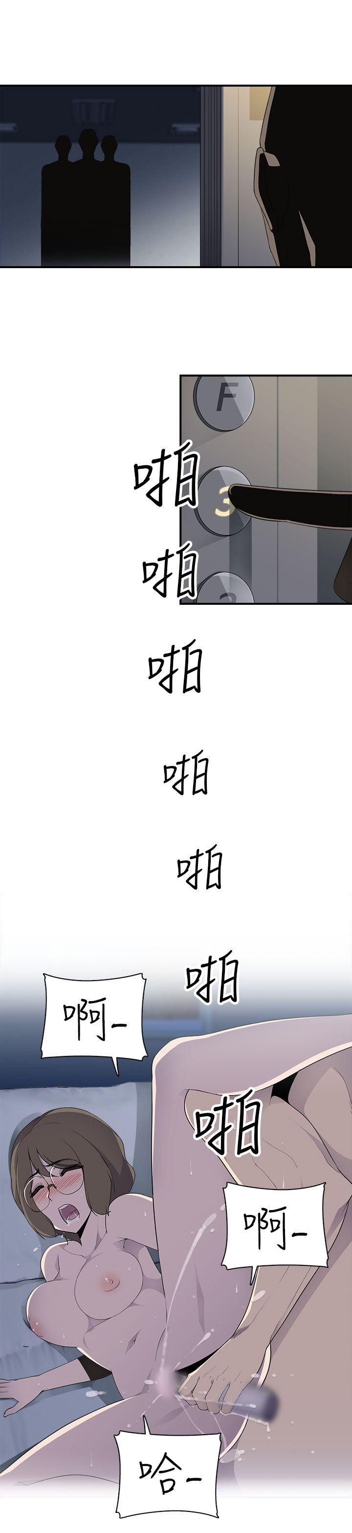 偷窥俱乐部 第7話 第8页