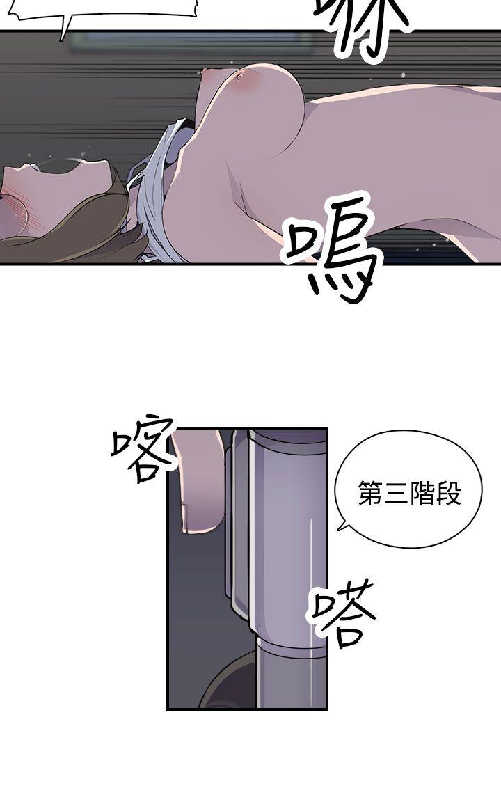 偷窥俱乐部 第7話 第5页