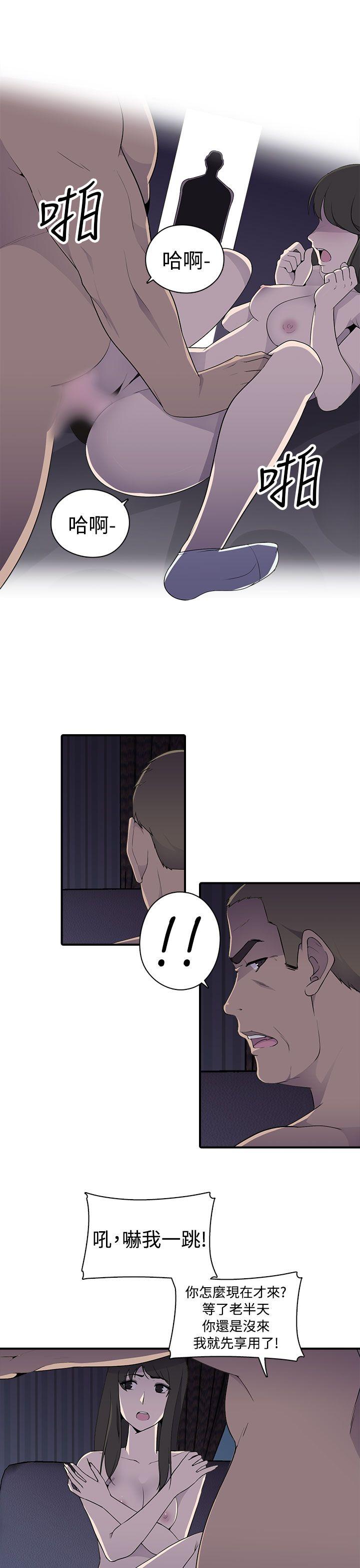 偷窥俱乐部 第7話 第14页
