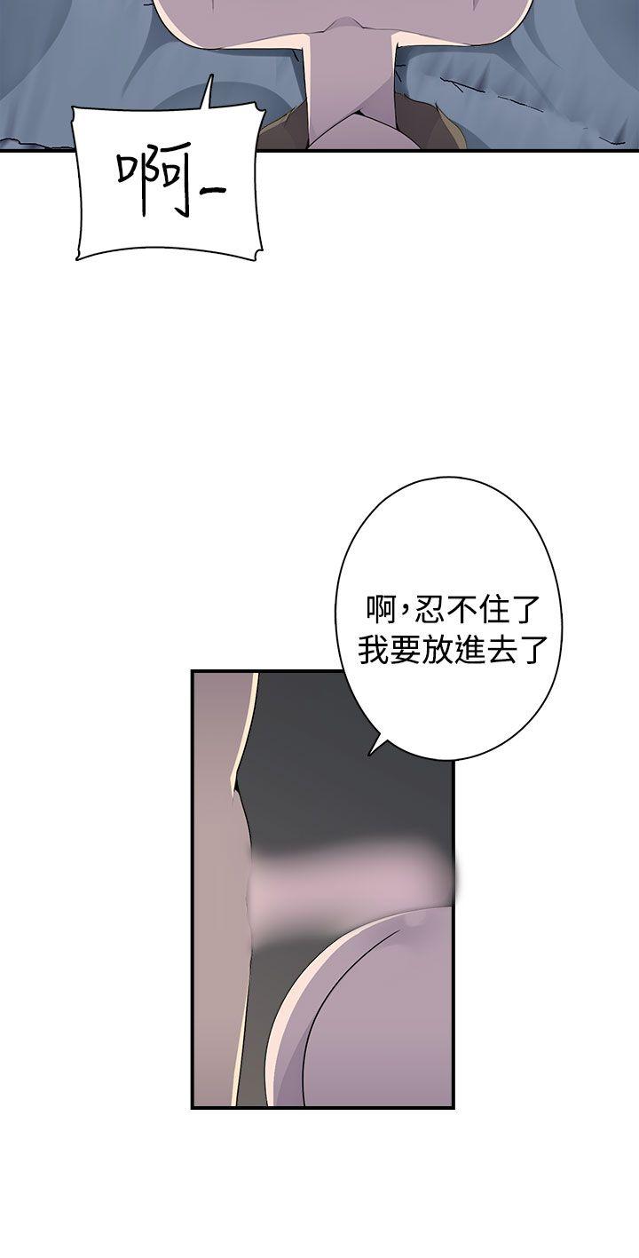 偷窥俱乐部 第7話 第11页
