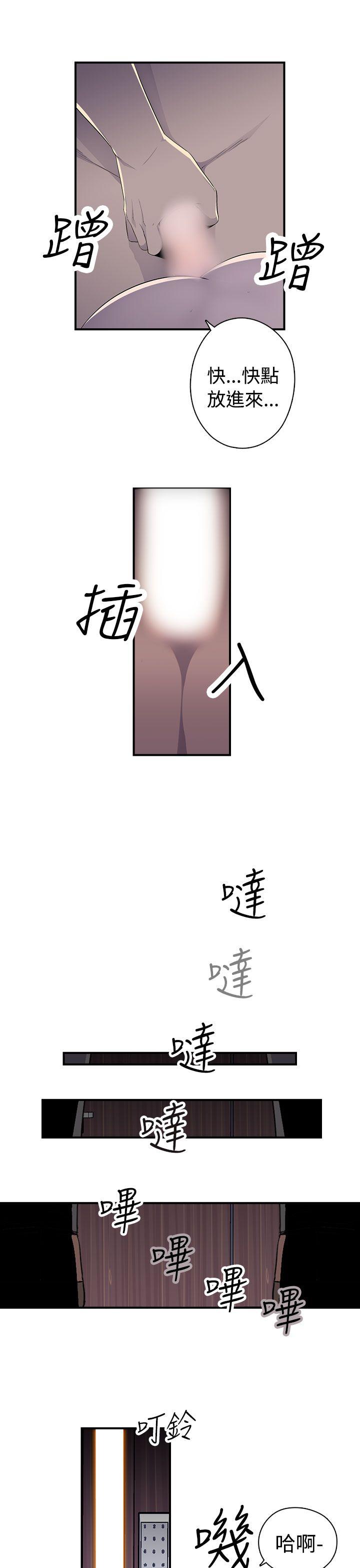偷窥俱乐部 第7話 第12页