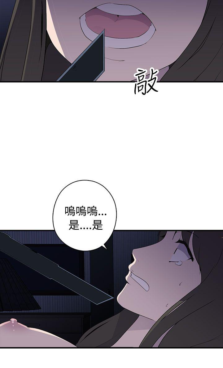 偷窥俱乐部 第7話 第21页