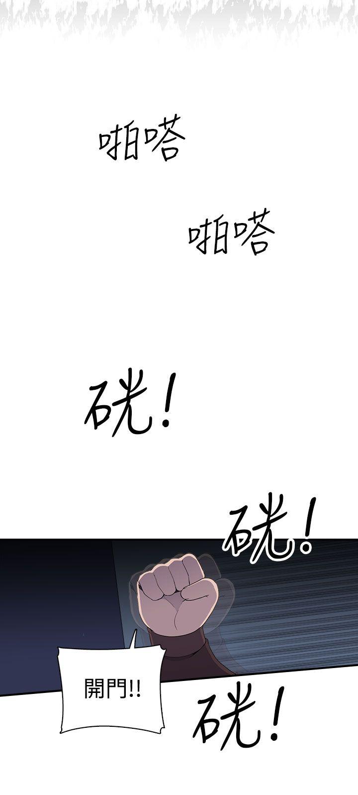 偷窥俱乐部 第7話 第23页