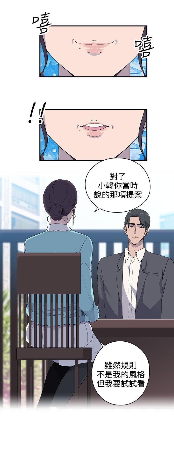 偷窥俱乐部 第8話 第12页
