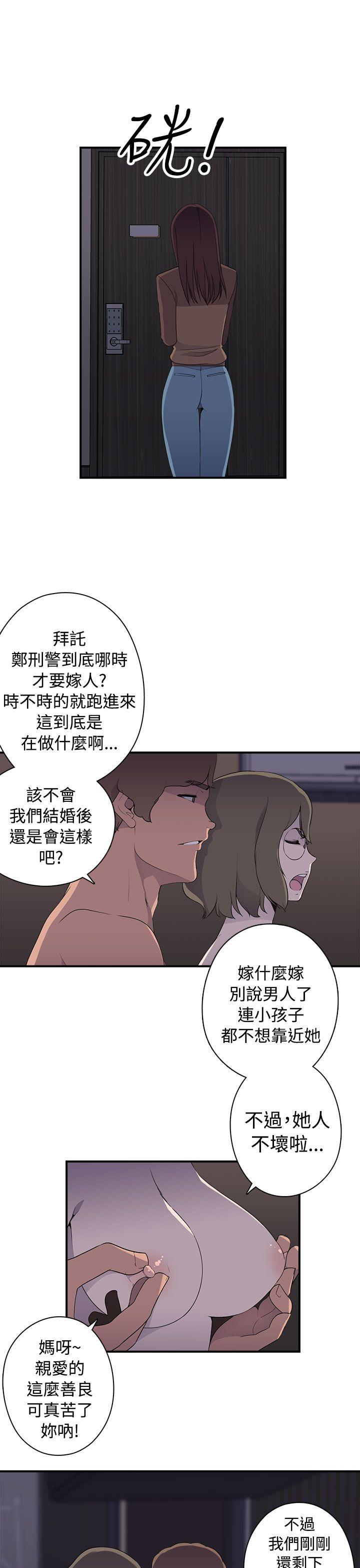 偷窥俱乐部 第8話 第6页
