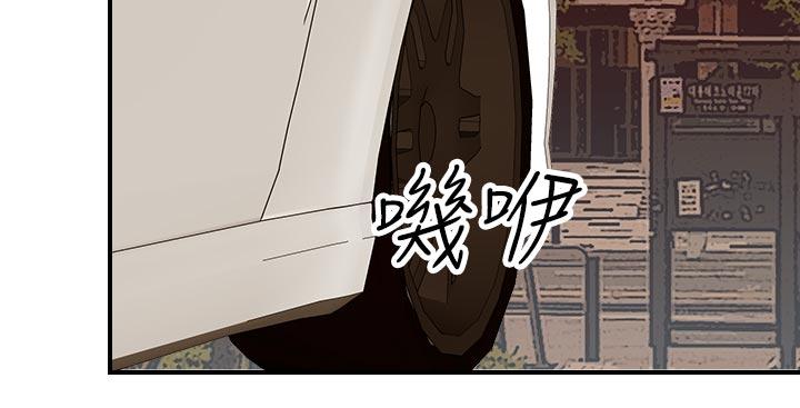 偷窥俱乐部 第8話 第20页