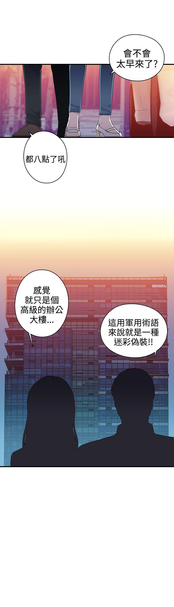偷窥俱乐部 第8話 第21页
