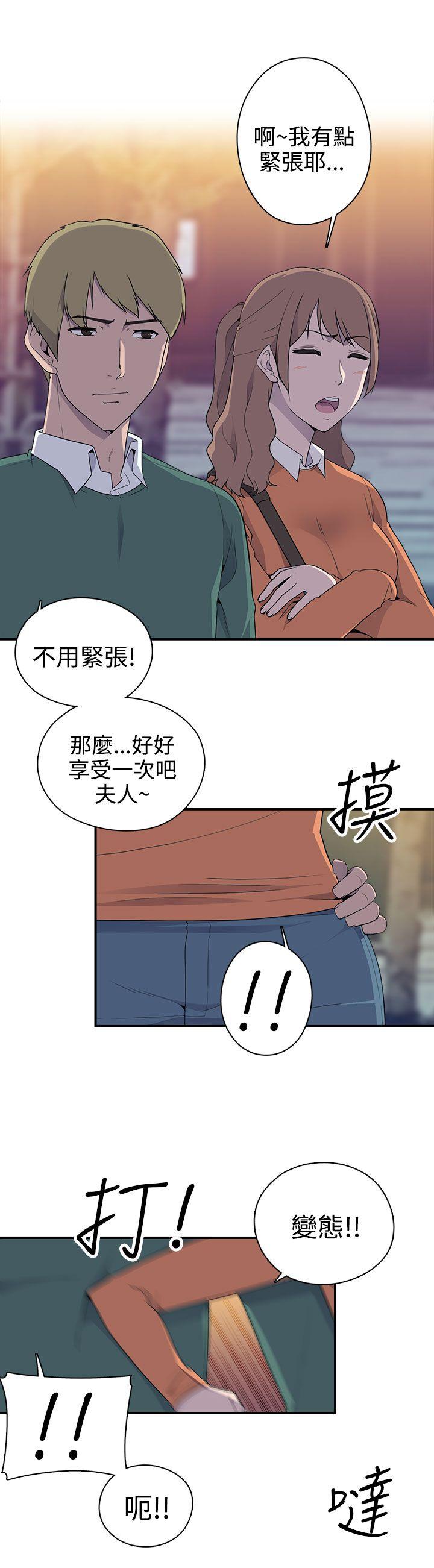 偷窥俱乐部 第9話 第2页
