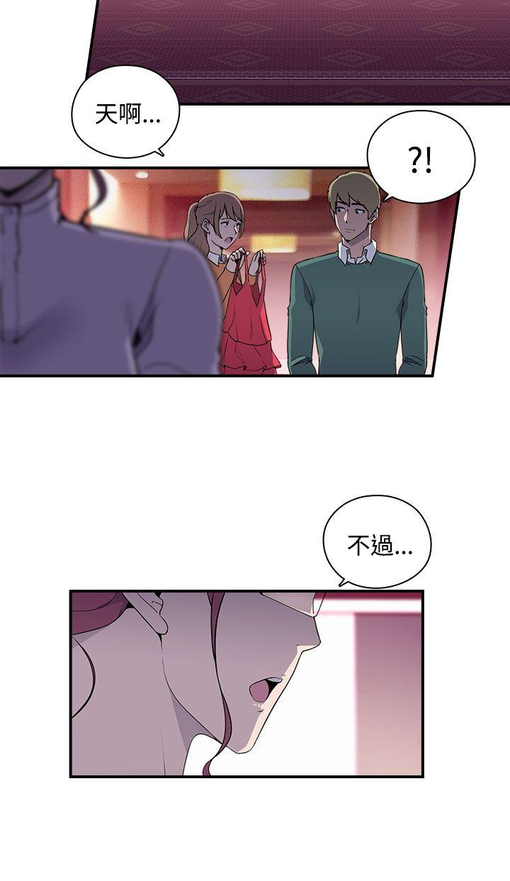 偷窥俱乐部 第9話 第8页
