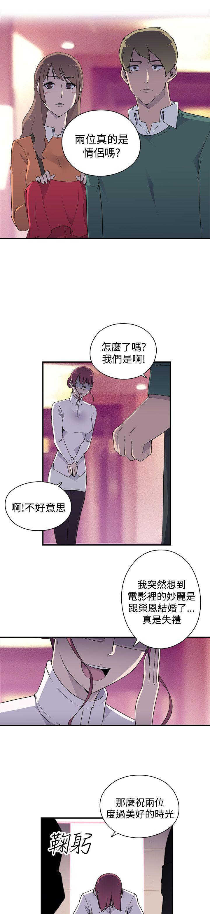 偷窥俱乐部 第9話 第9页