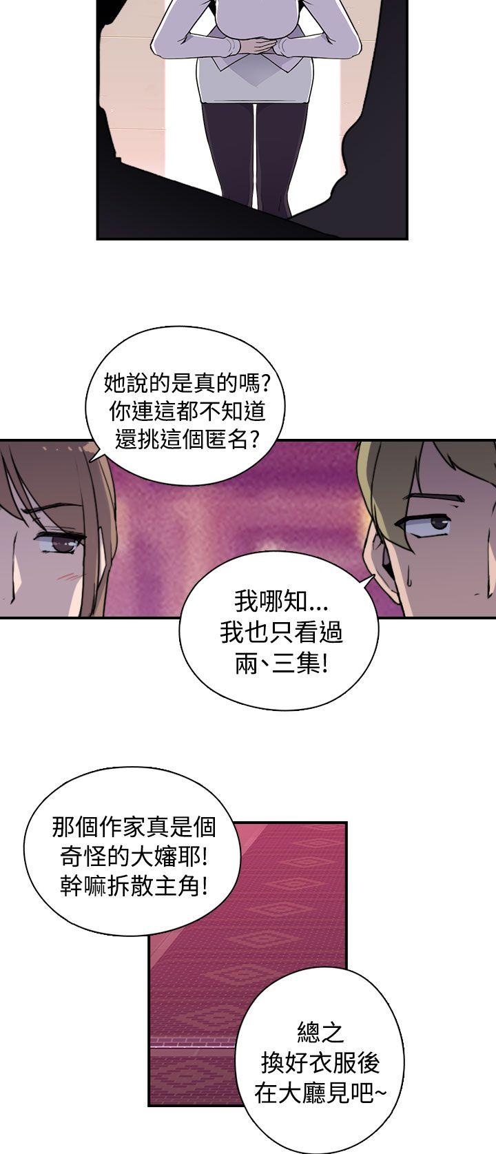 偷窥俱乐部 第9話 第10页