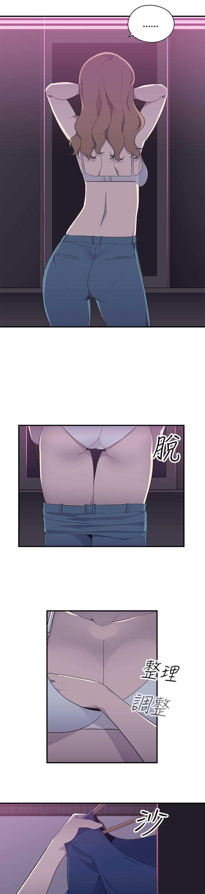 偷窥俱乐部 第9話 第13页