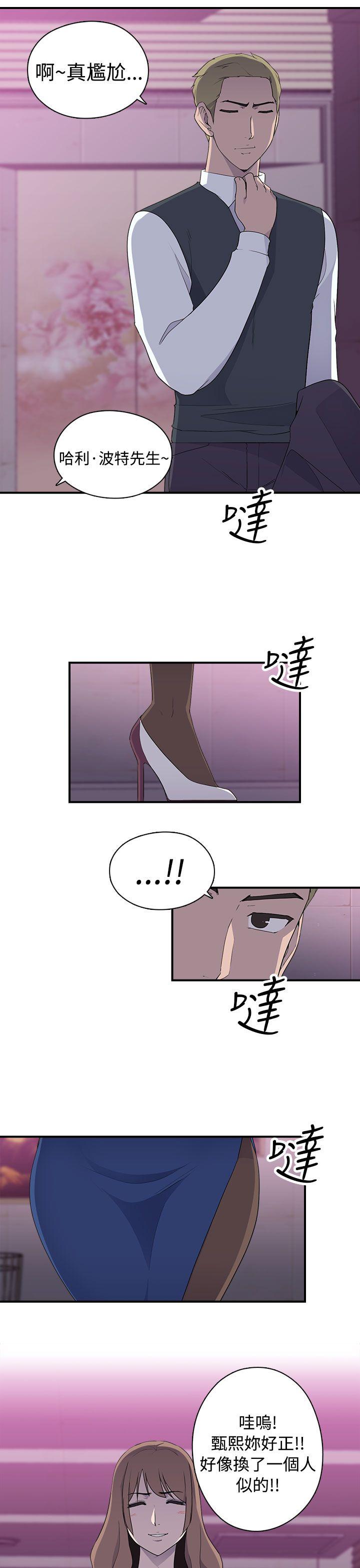 偷窥俱乐部 第9話 第15页