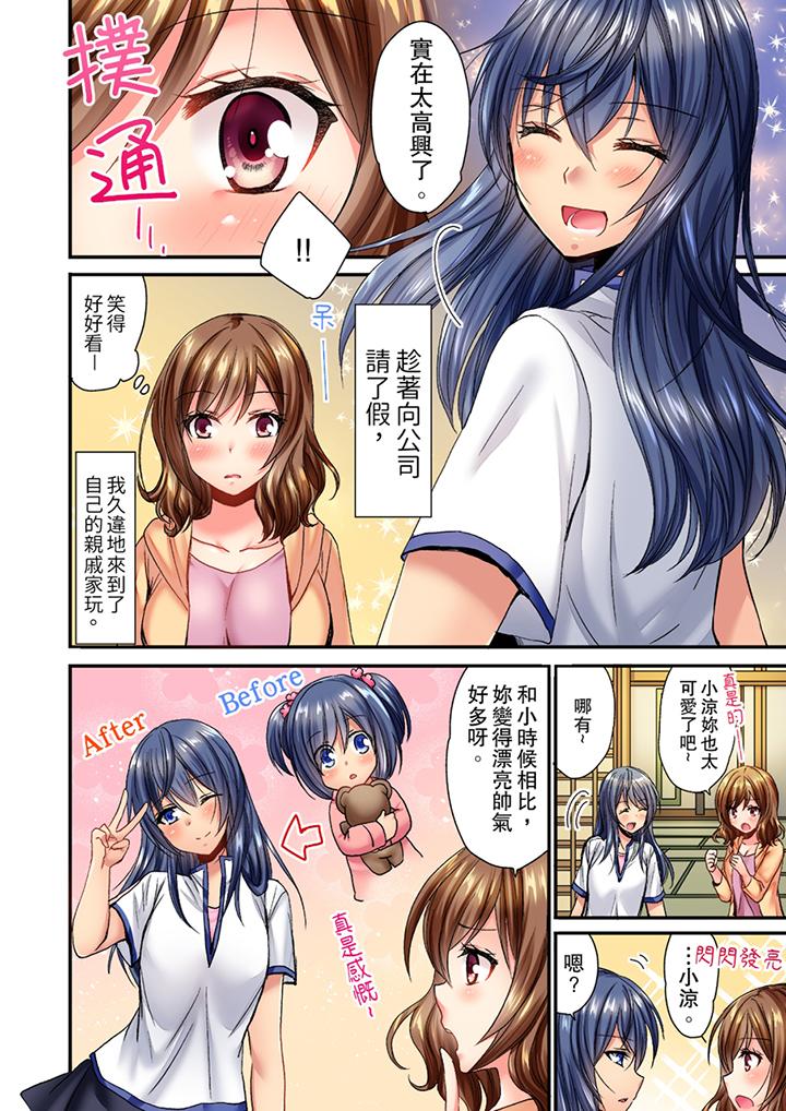 遭到夜襲「不行…要去了！」～被年下的兒時玩伴玩弄了一整夜 第1話 第3页