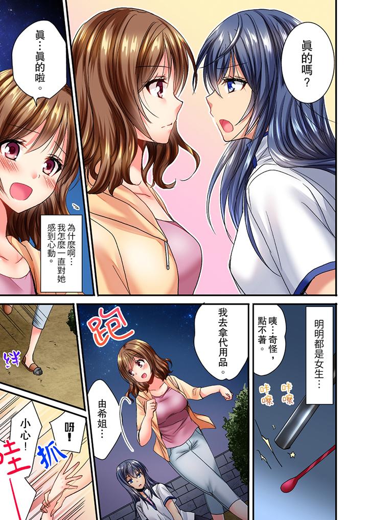 遭到夜襲「不行…要去了！」～被年下的兒時玩伴玩弄了一整夜 第1話 第8页