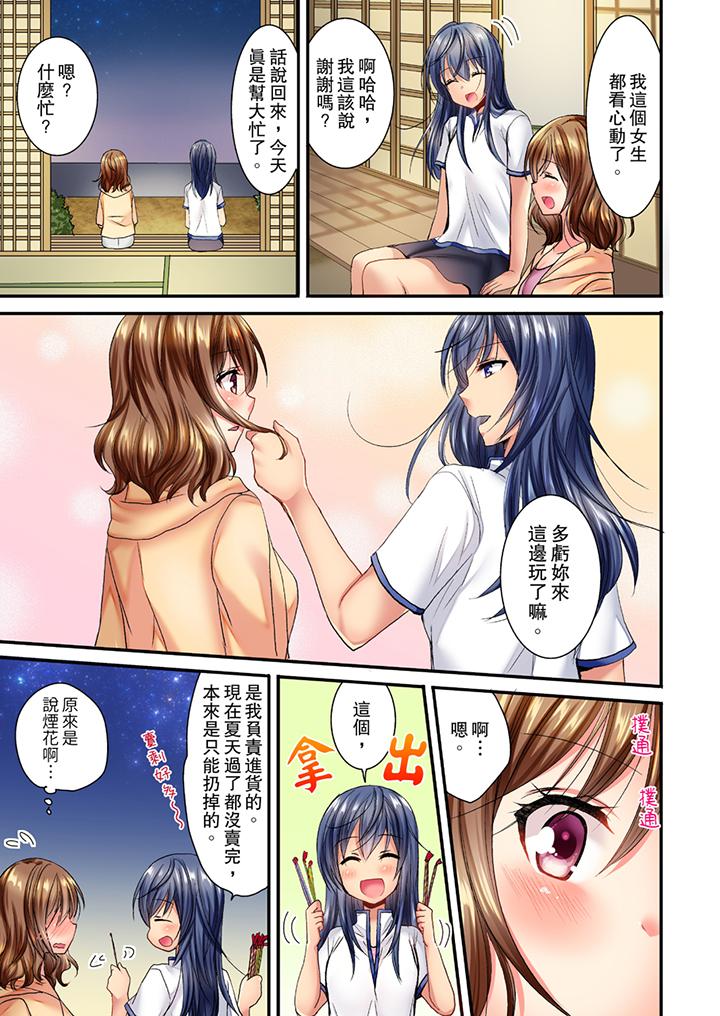 遭到夜襲「不行…要去了！」～被年下的兒時玩伴玩弄了一整夜 第1話 第4页