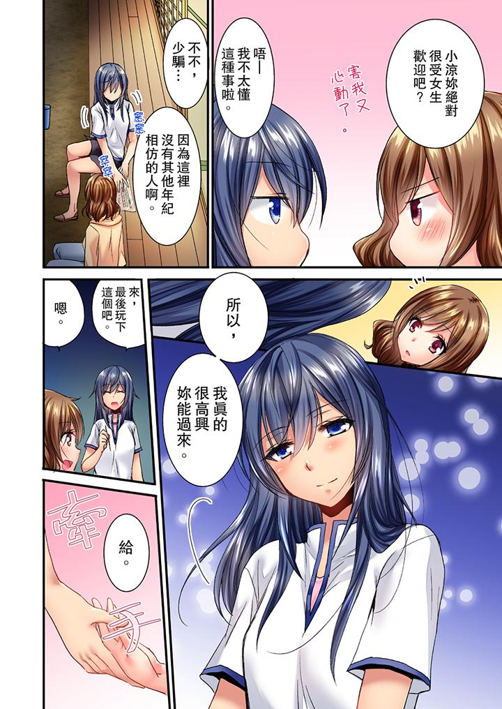 遭到夜襲「不行…要去了！」～被年下的兒時玩伴玩弄了一整夜 第1話 第5页