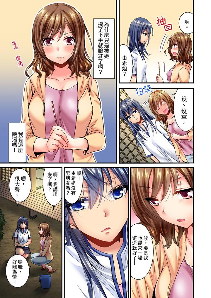 遭到夜襲「不行…要去了！」～被年下的兒時玩伴玩弄了一整夜 第1話 第6页