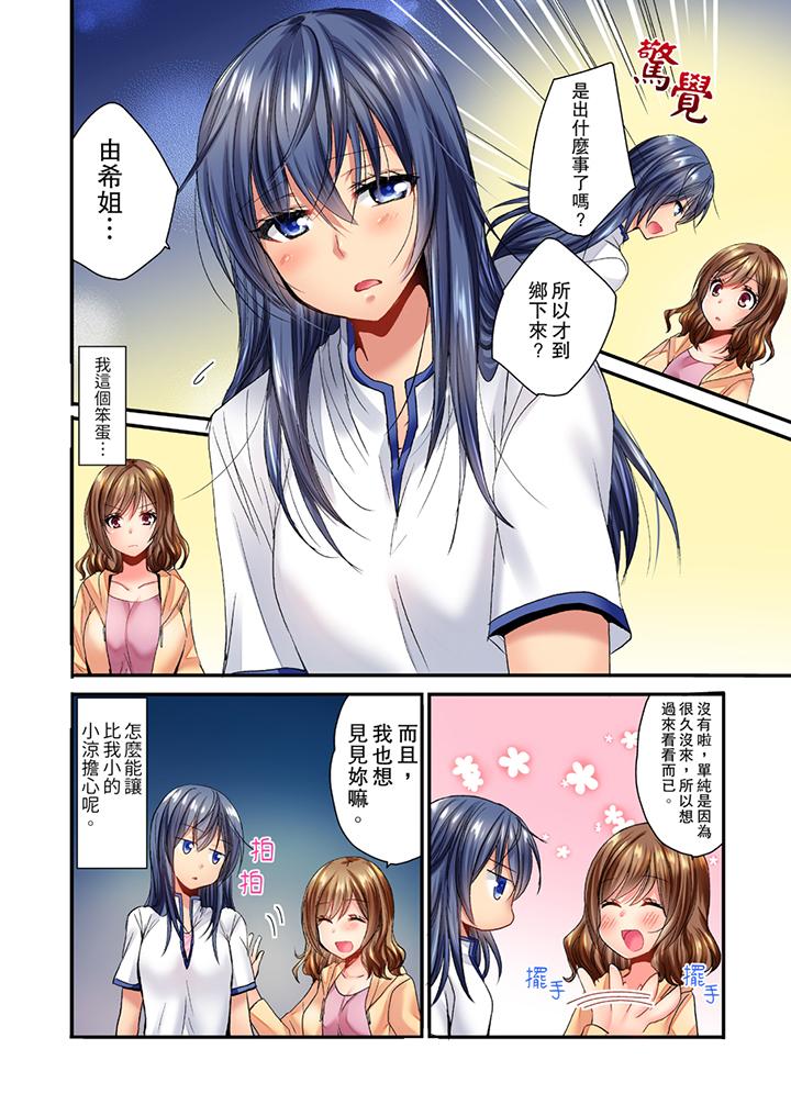 遭到夜襲「不行…要去了！」～被年下的兒時玩伴玩弄了一整夜 第1話 第7页