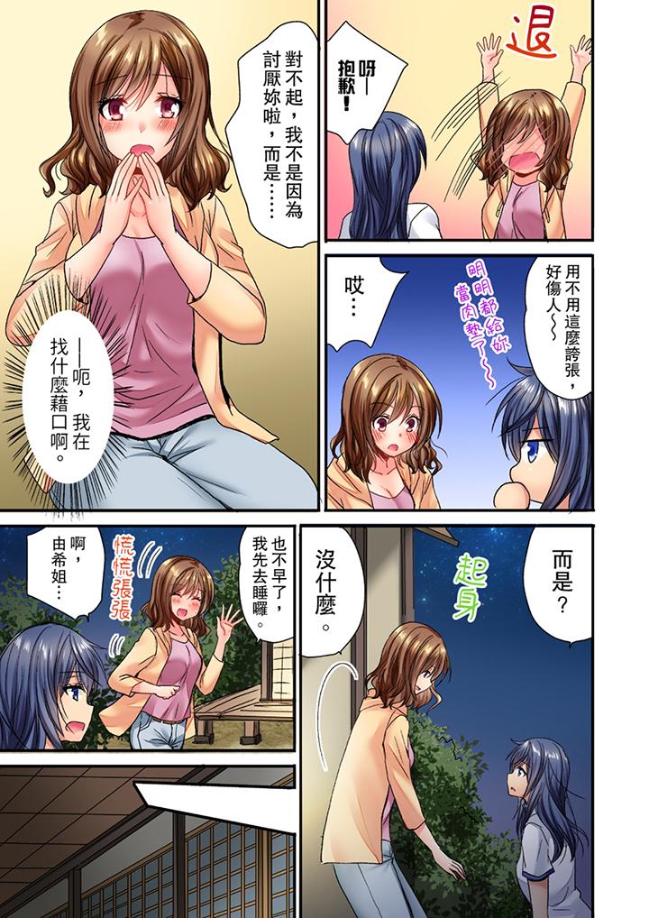 遭到夜襲「不行…要去了！」～被年下的兒時玩伴玩弄了一整夜 第1話 第10页