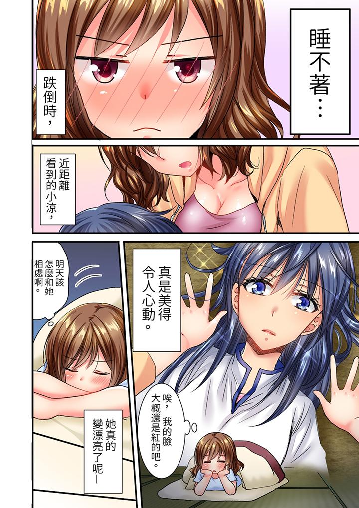 遭到夜襲「不行…要去了！」～被年下的兒時玩伴玩弄了一整夜 第1話 第11页