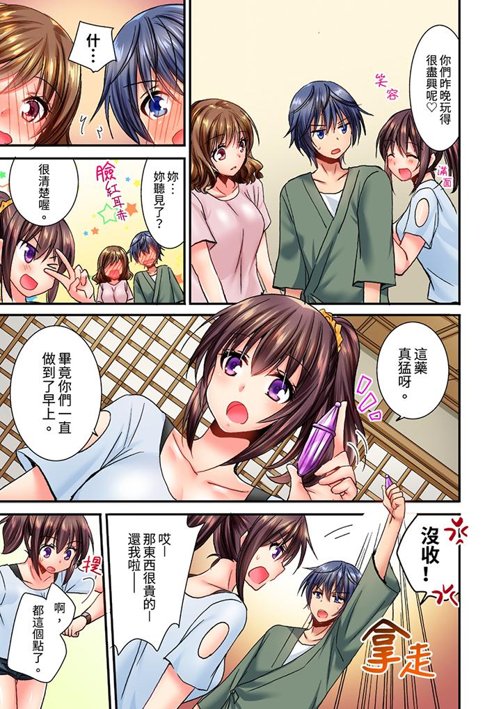 遭到夜襲「不行…要去了！」～被年下的兒時玩伴玩弄了一整夜 第12話 第8页