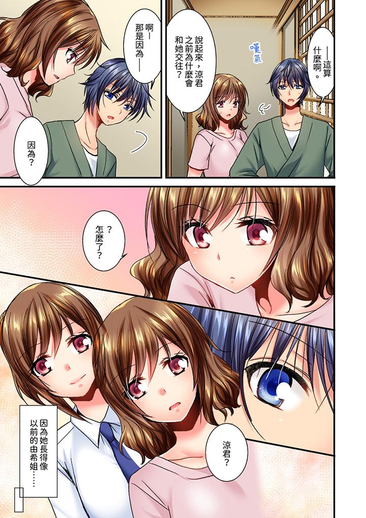 遭到夜襲「不行…要去了！」～被年下的兒時玩伴玩弄了一整夜 第12話 第10页