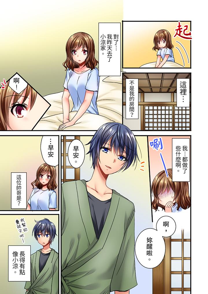 遭到夜襲「不行…要去了！」～被年下的兒時玩伴玩弄了一整夜 第2話 第12页