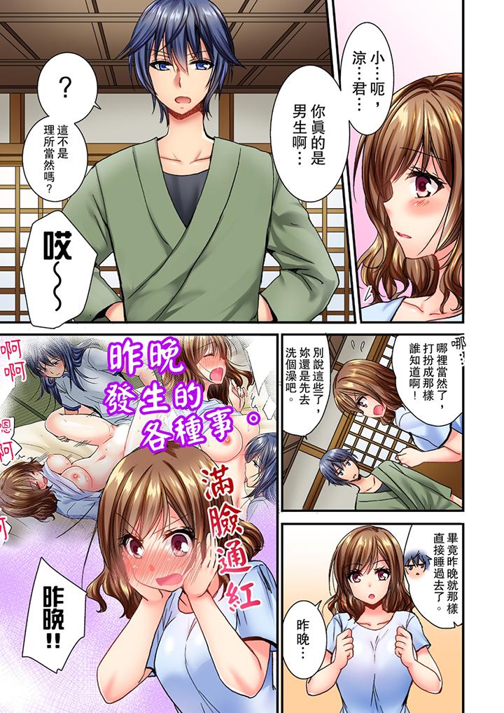 遭到夜襲「不行…要去了！」～被年下的兒時玩伴玩弄了一整夜 第3話 第2页