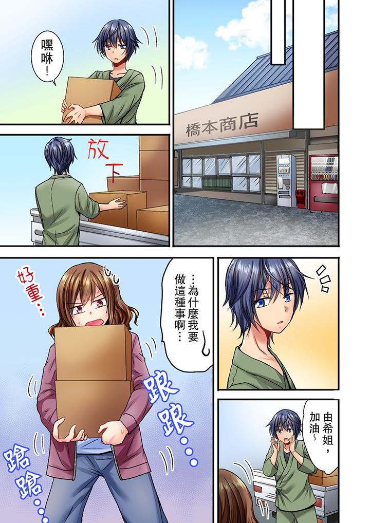 遭到夜襲「不行…要去了！」～被年下的兒時玩伴玩弄了一整夜 第4話 第10页