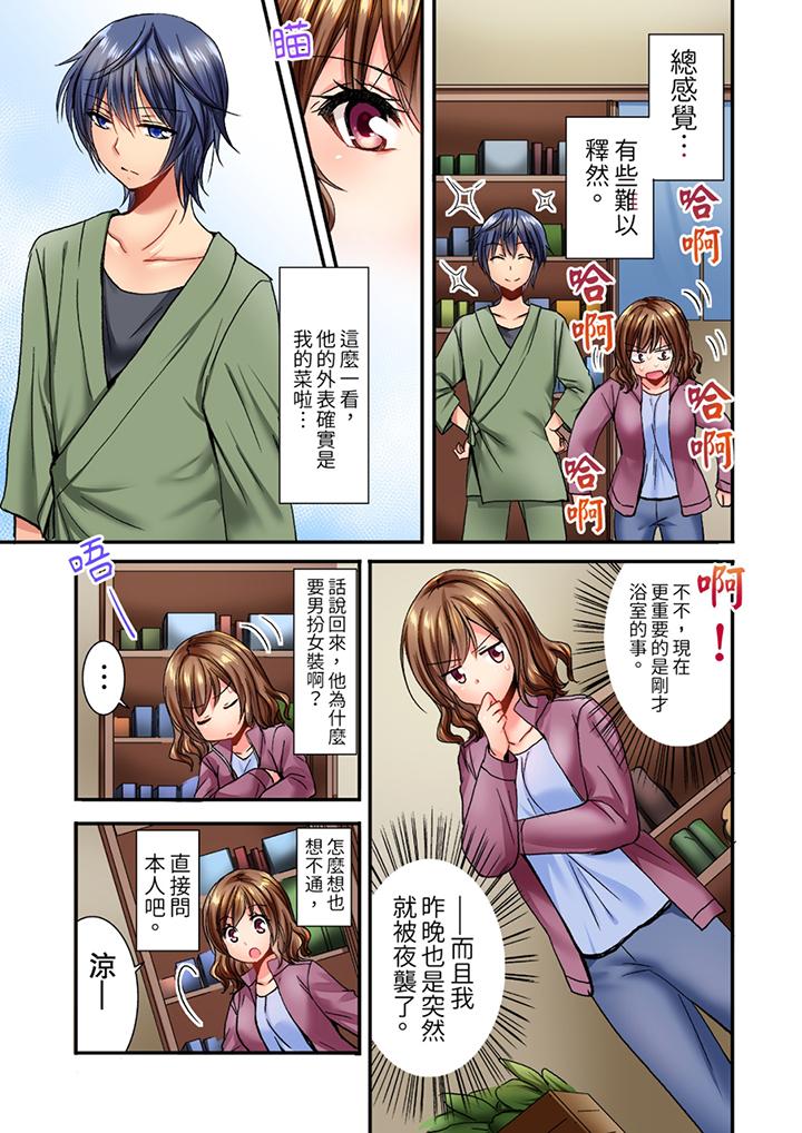 遭到夜襲「不行…要去了！」～被年下的兒時玩伴玩弄了一整夜 第4話 第12页