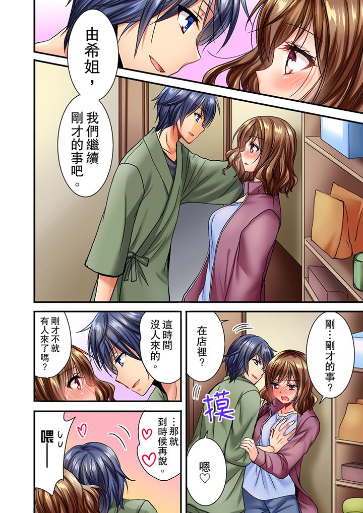 遭到夜襲「不行…要去了！」～被年下的兒時玩伴玩弄了一整夜 第4話 第13页