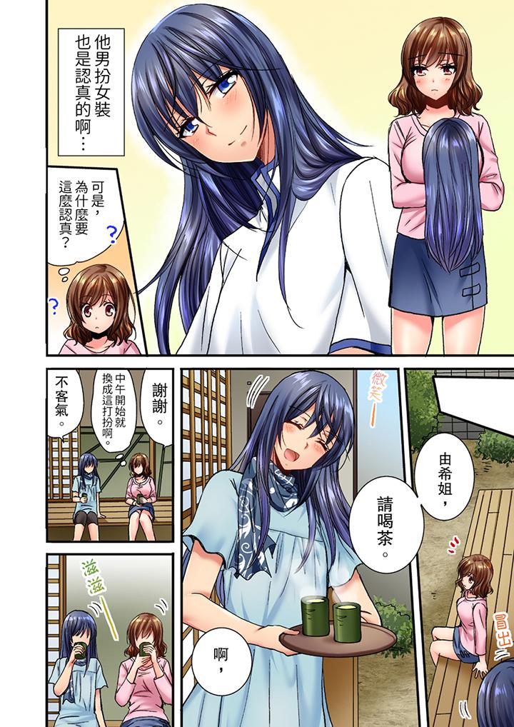 遭到夜襲「不行…要去了！」～被年下的兒時玩伴玩弄了一整夜 第5話 第5页