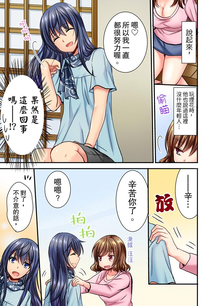 遭到夜襲「不行…要去了！」～被年下的兒時玩伴玩弄了一整夜 第5話 第10页