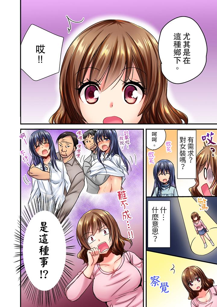 遭到夜襲「不行…要去了！」～被年下的兒時玩伴玩弄了一整夜 第5話 第9页