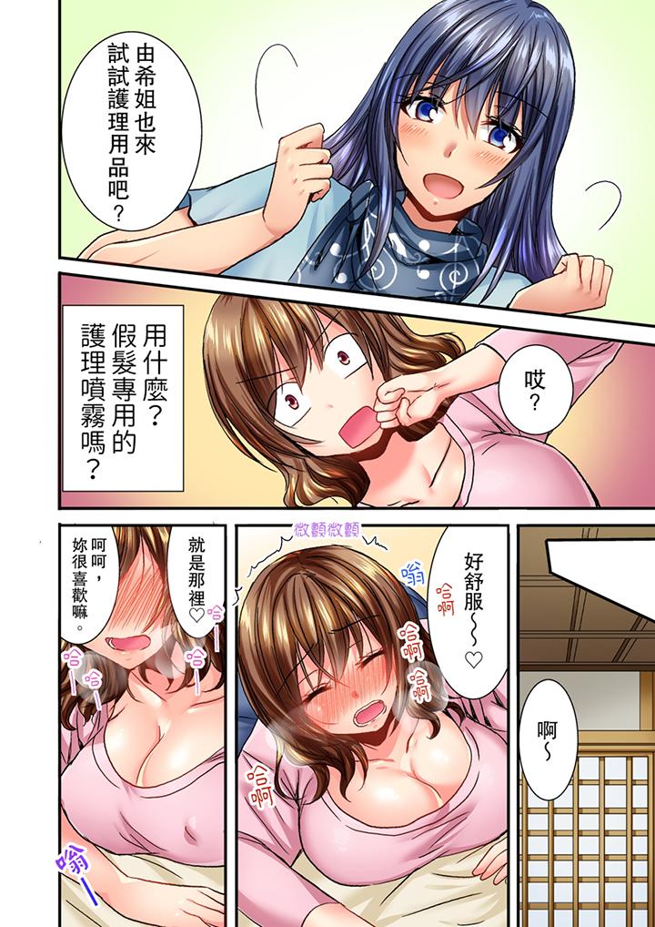 遭到夜襲「不行…要去了！」～被年下的兒時玩伴玩弄了一整夜 第5話 第11页