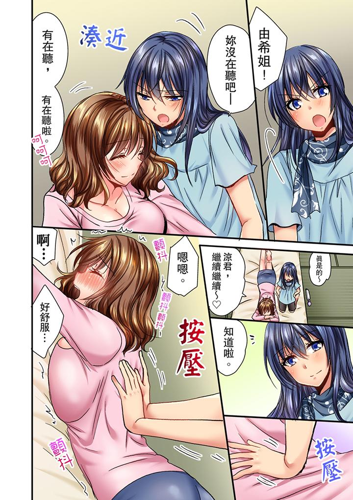 遭到夜襲「不行…要去了！」～被年下的兒時玩伴玩弄了一整夜 第5話 第13页
