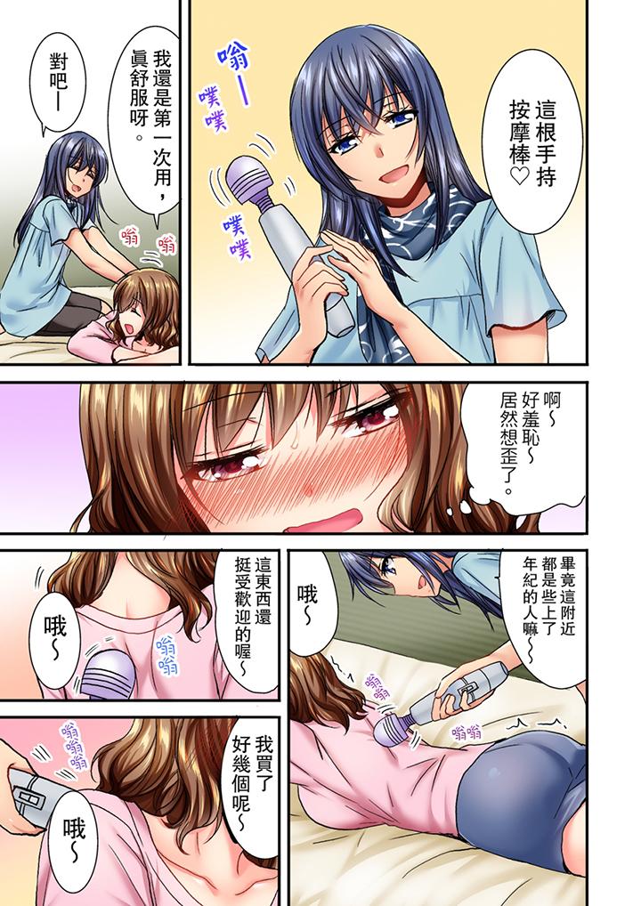 遭到夜襲「不行…要去了！」～被年下的兒時玩伴玩弄了一整夜 第5話 第12页