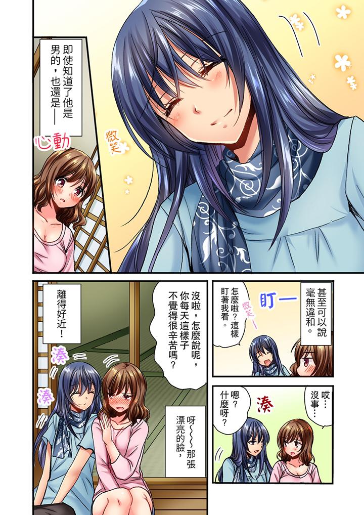 遭到夜襲「不行…要去了！」～被年下的兒時玩伴玩弄了一整夜 第5話 第7页