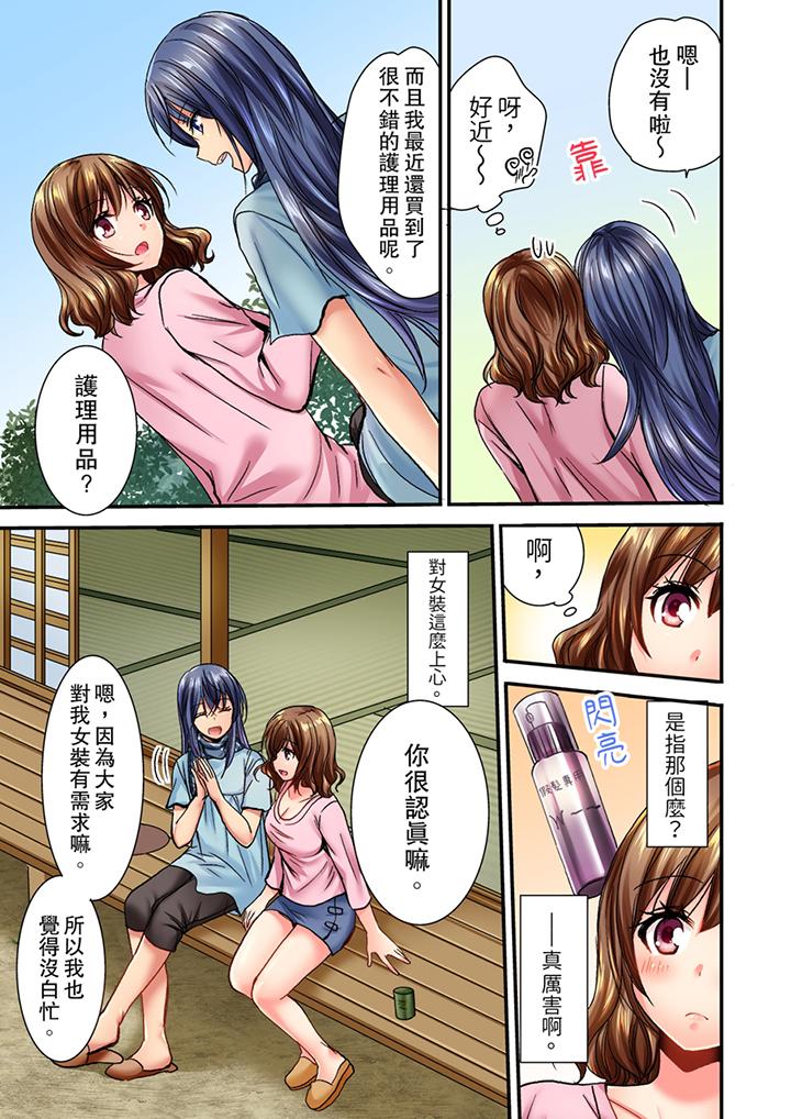 遭到夜襲「不行…要去了！」～被年下的兒時玩伴玩弄了一整夜 第5話 第8页