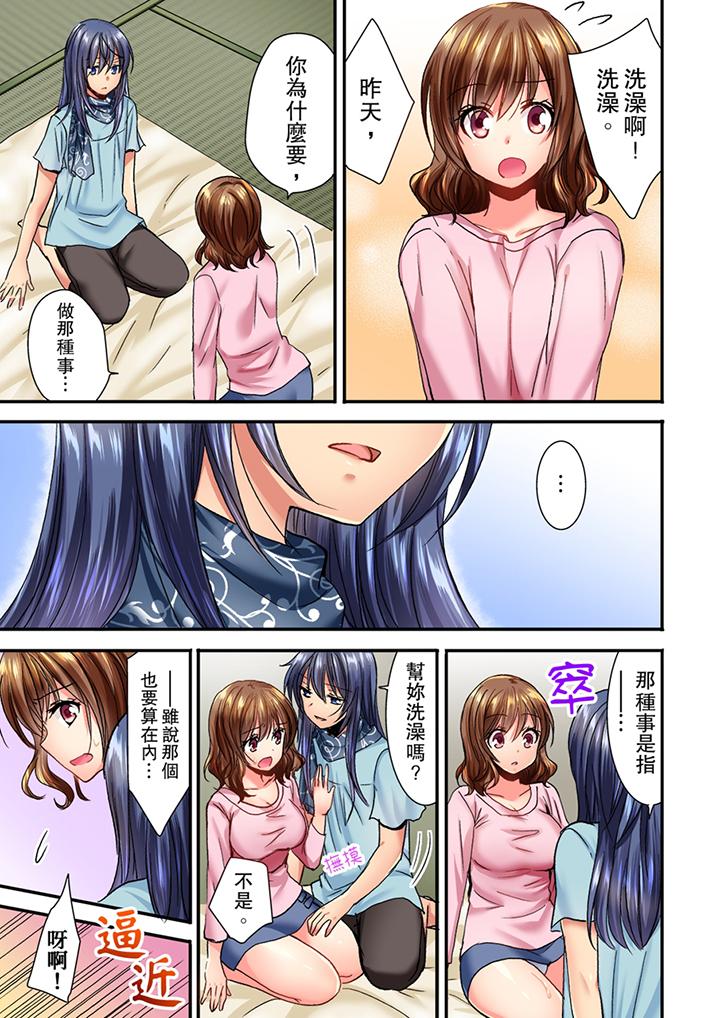 遭到夜襲「不行…要去了！」～被年下的兒時玩伴玩弄了一整夜 第6話 第4页