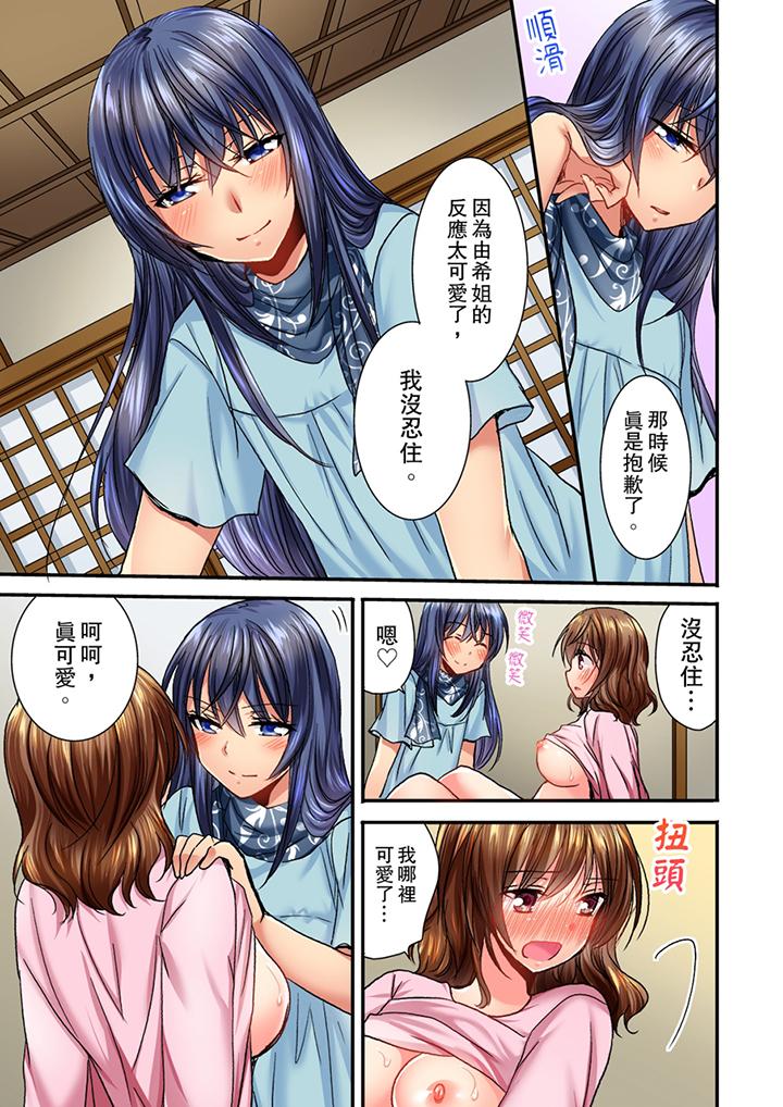 遭到夜襲「不行…要去了！」～被年下的兒時玩伴玩弄了一整夜 第6話 第6页