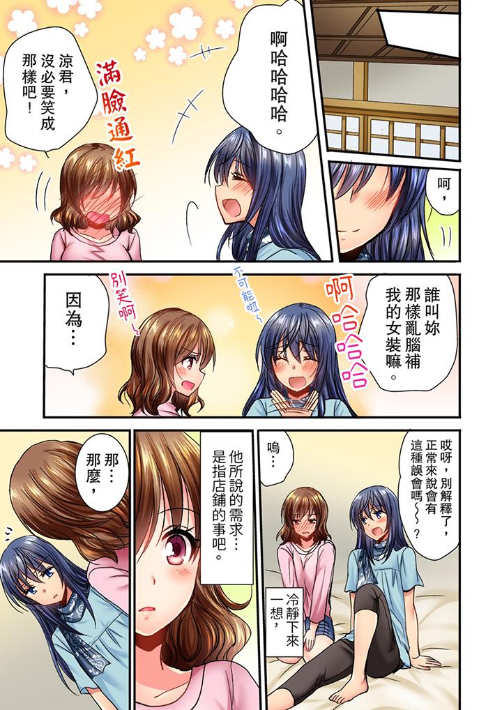 遭到夜襲「不行…要去了！」～被年下的兒時玩伴玩弄了一整夜 第6話 第12页